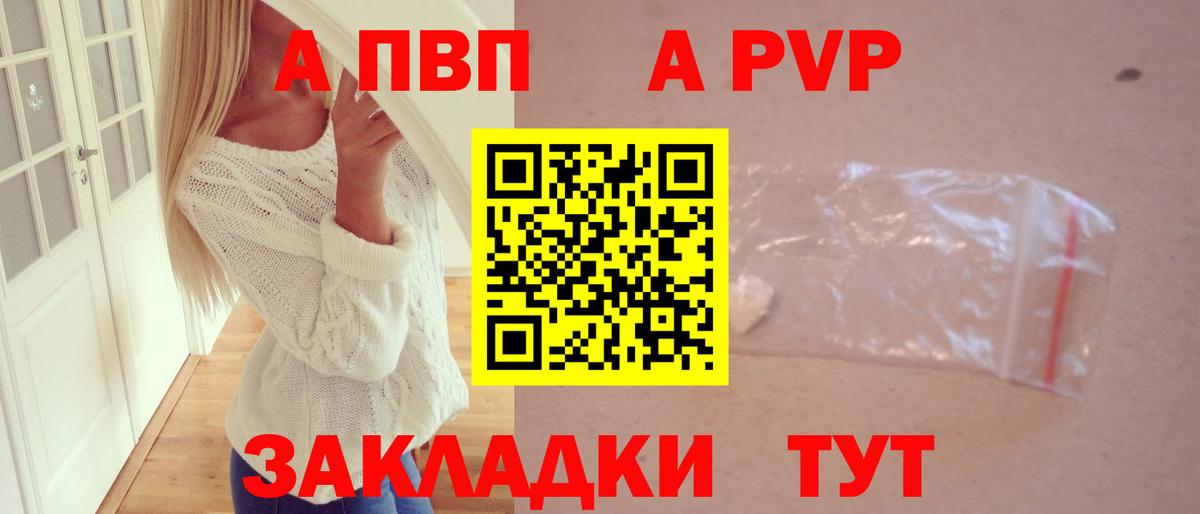 Зеленокумск  Alfa_PVP VHQ  Вход с VPN  А ПВП СК  Альфа ПВП Соль 