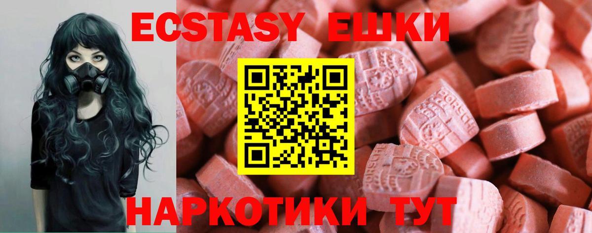 Экстази 300 mg Зеленокумск