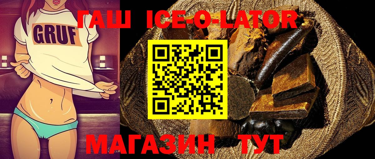 ГАШ  Вход с VPN  Гашиш гарик  Зеленокумск  ГАШ убойный 