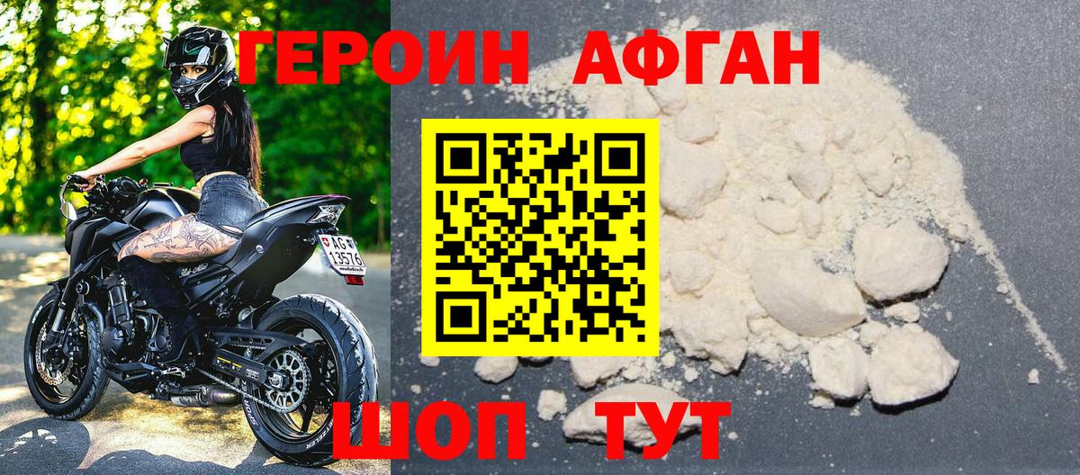 Зеленокумск  ГЕРОИН гречка  Вход с VPN 
