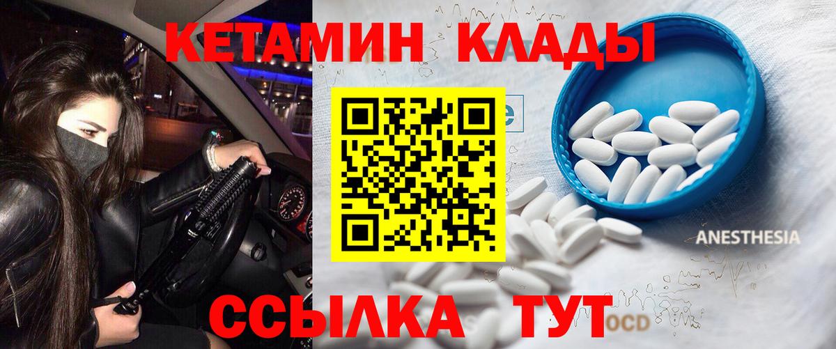 Кетамин ketamine Зеленокумск