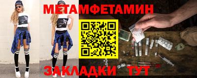 первитин Кандалакша