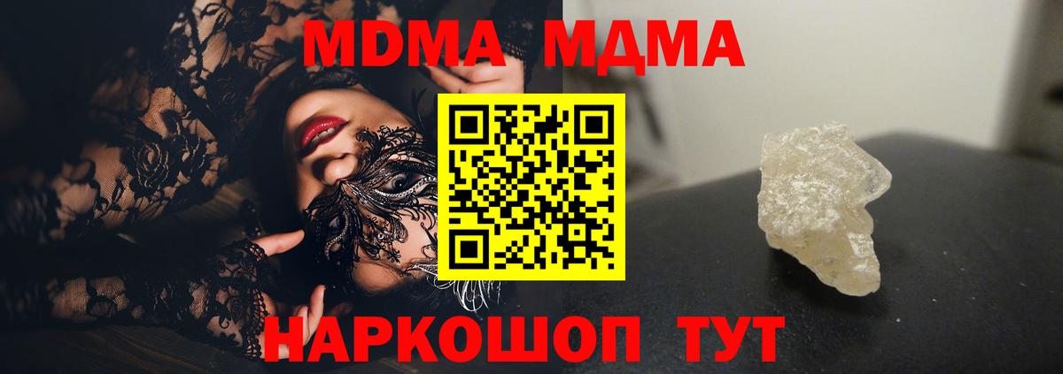 МДМА  МДМА crystal  Вход с VPN  Зеленокумск  МДМА VHQ 
