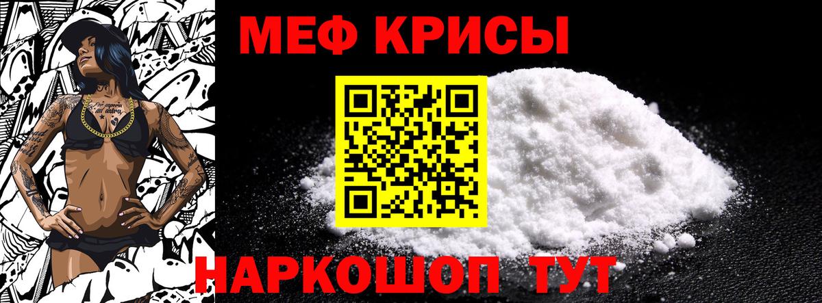 Мефедрон  Зеленокумск