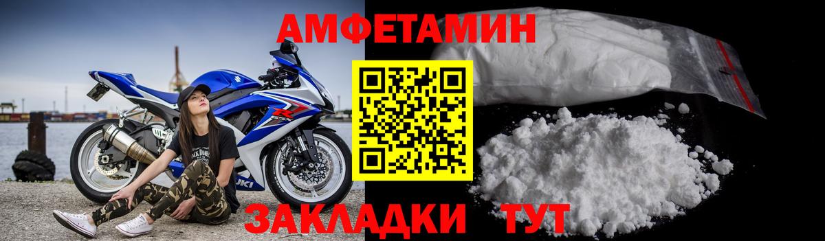 Первитин Methamphetamine  Вход с VPN  Первитин Methamphetamine  Зеленокумск 