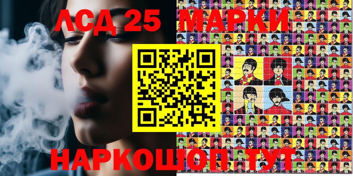 Марки 25I-NBOMe 1,5мг  Марки 25I-NBOMe  Зеленокумск  Марки 25I-NBOMe 1,5мг  Вход с VPN 